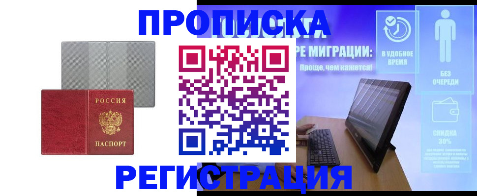 найти адрес прописки в Первомайске
